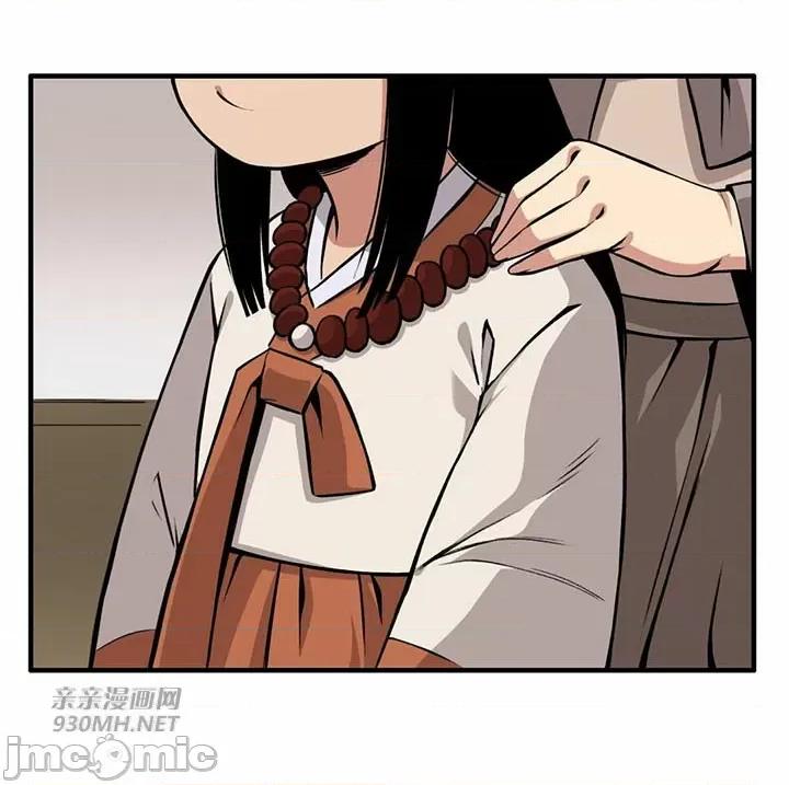 虎患妈妈 虎患妈妈 第30页