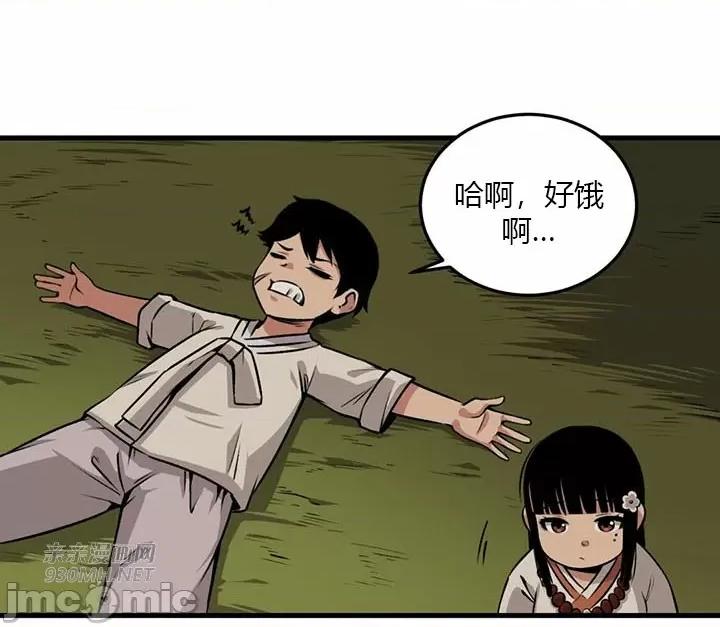 虎患妈妈 虎患妈妈 第35页