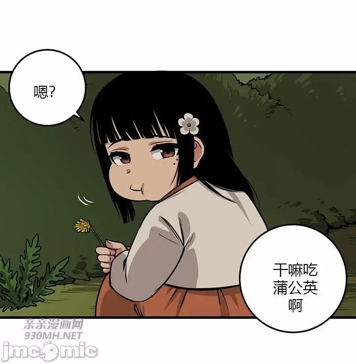 虎患妈妈 虎患妈妈 第37页