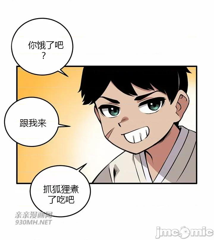 虎患妈妈 虎患妈妈 第42页
