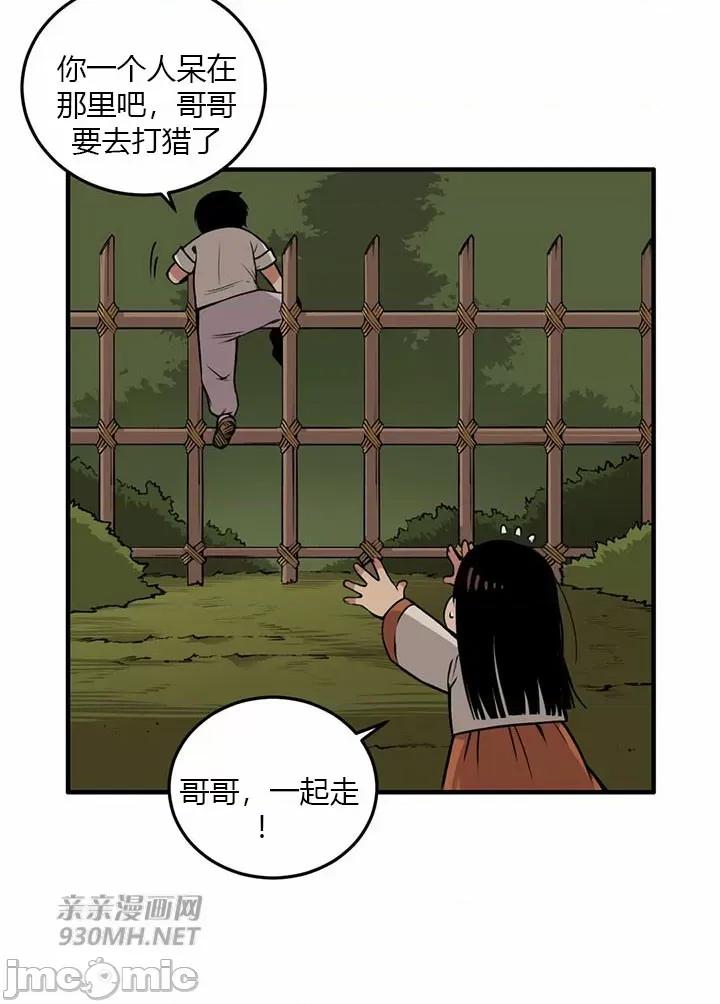 虎患妈妈 虎患妈妈 第46页