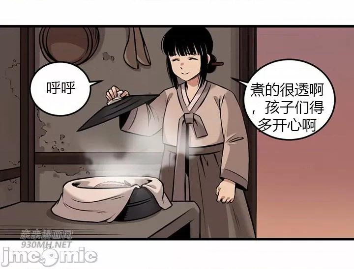 虎患妈妈 虎患妈妈 第64页