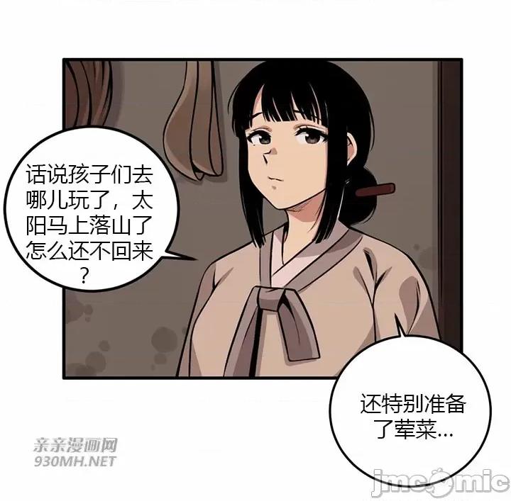 虎患妈妈 虎患妈妈 第65页