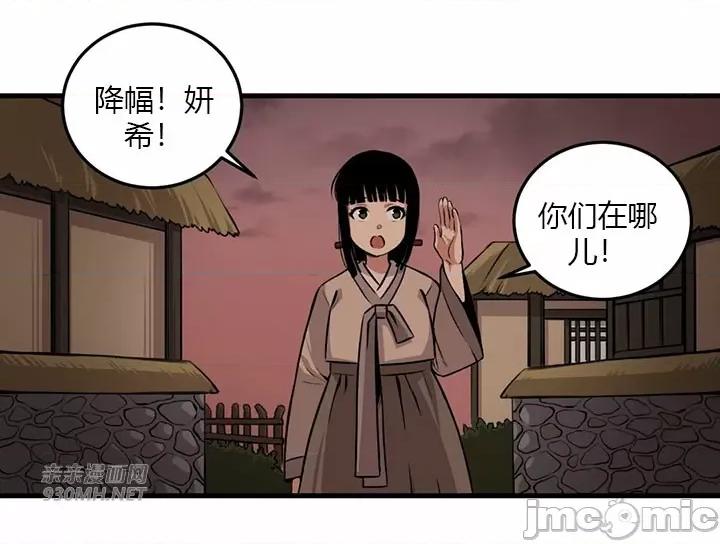 虎患妈妈 虎患妈妈 第66页