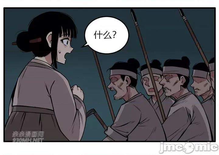 虎患妈妈 虎患妈妈 第71页
