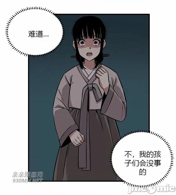 虎患妈妈 虎患妈妈 第72页