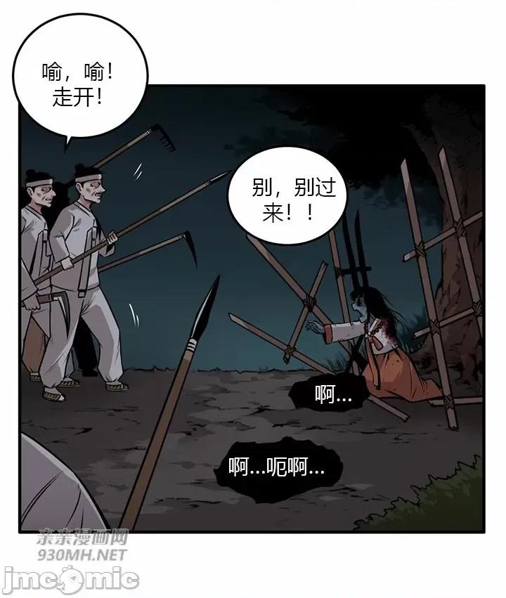 虎患妈妈 虎患妈妈 第78页