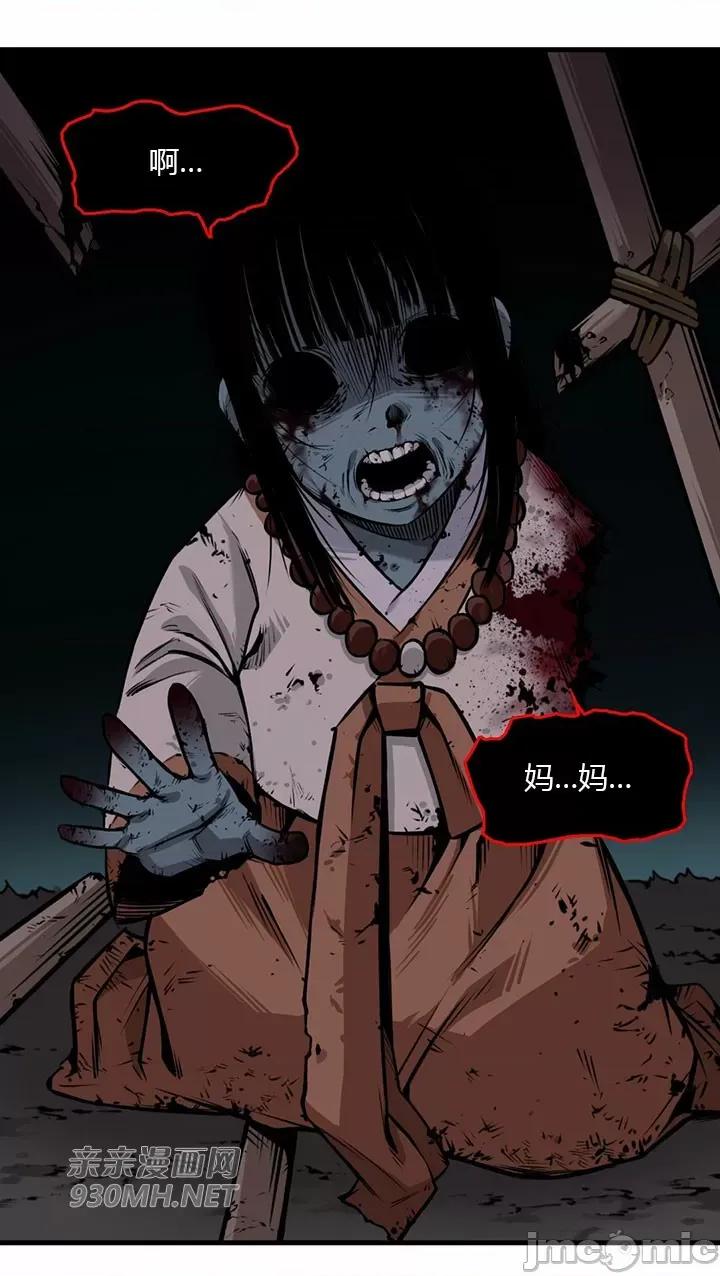 虎患妈妈 虎患妈妈 第79页
