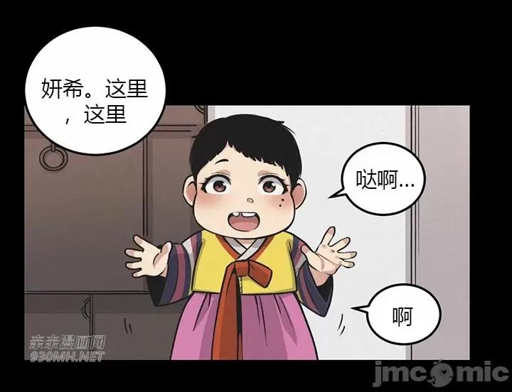虎患妈妈 虎患妈妈 第83页
