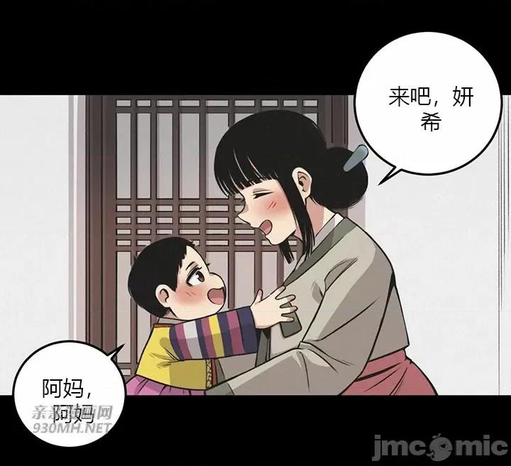 虎患妈妈 虎患妈妈 第85页