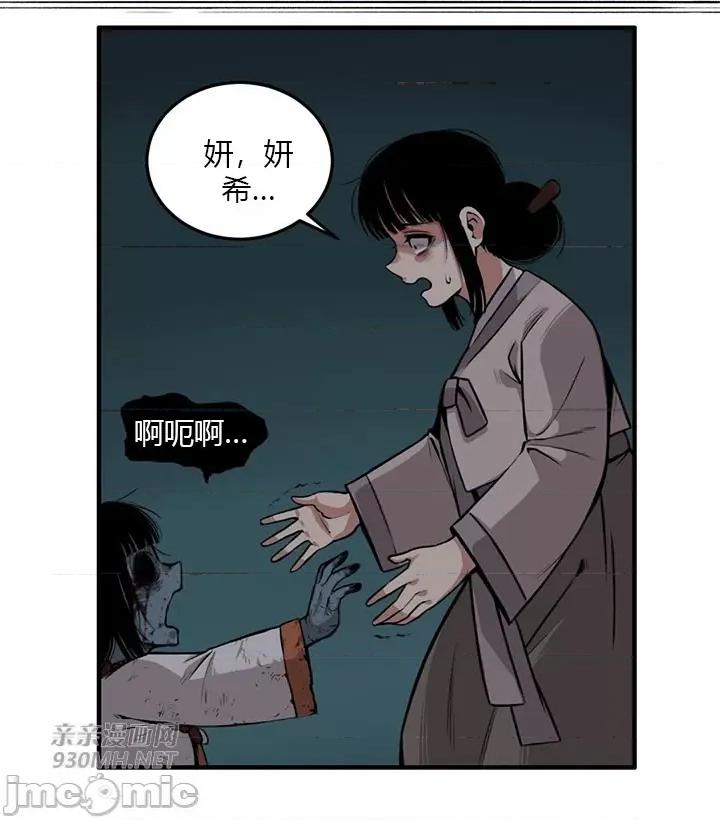 虎患妈妈 虎患妈妈 第86页