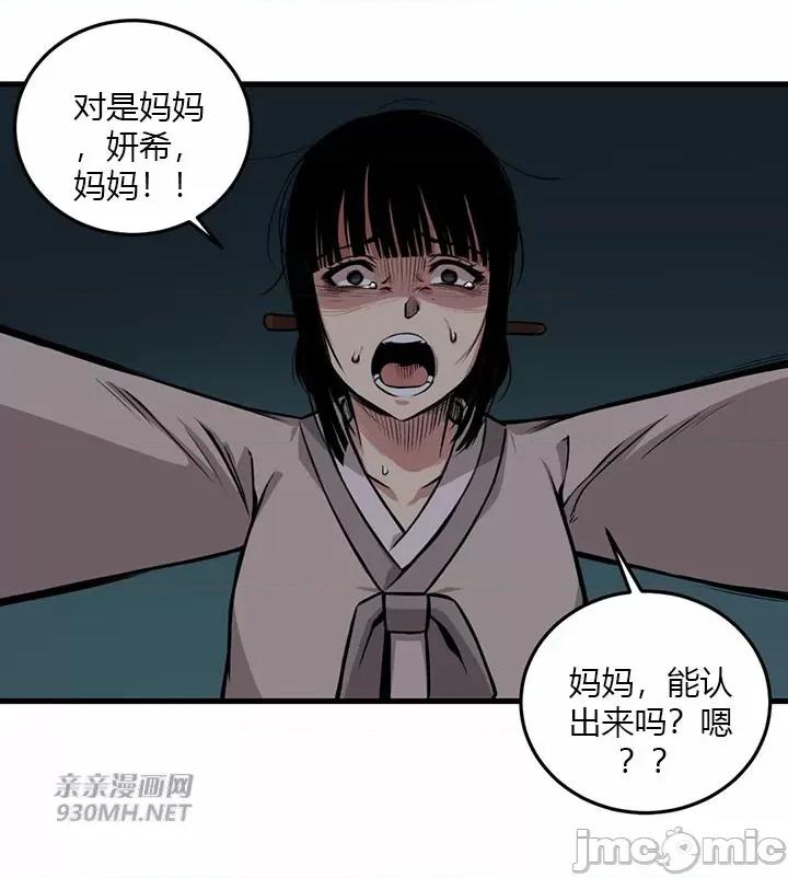虎患妈妈 虎患妈妈 第87页