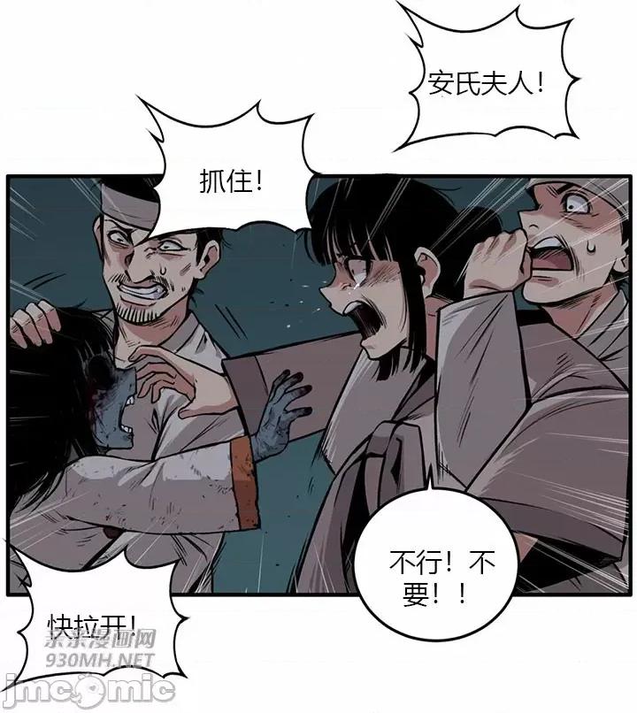 虎患妈妈 虎患妈妈 第90页