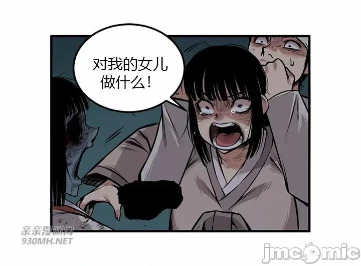虎患妈妈 虎患妈妈 第91页