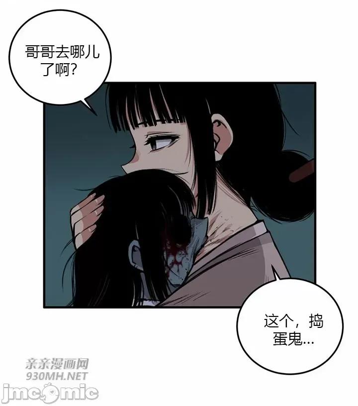 虎患妈妈 虎患妈妈 第97页