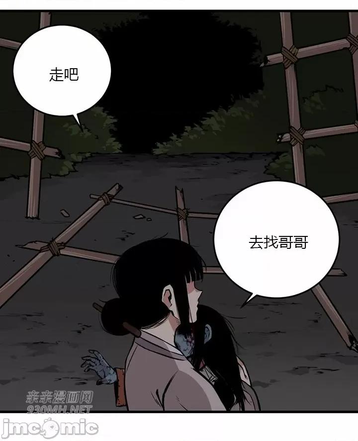 虎患妈妈 虎患妈妈 第98页