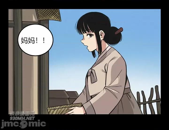 虎患妈妈 虎患妈妈 第99页