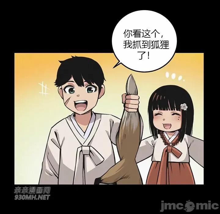 虎患妈妈 虎患妈妈 第100页