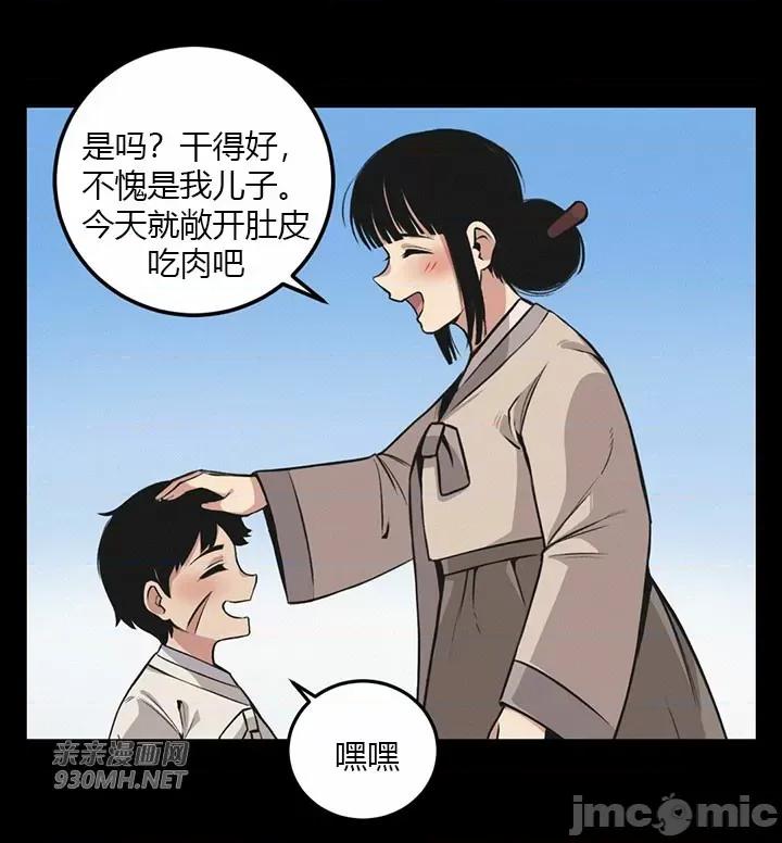 虎患妈妈 虎患妈妈 第101页