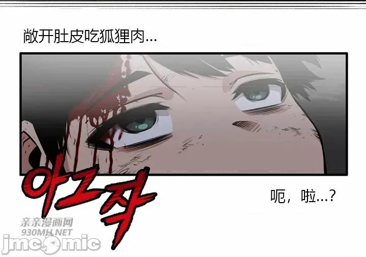 虎患妈妈 虎患妈妈 第102页