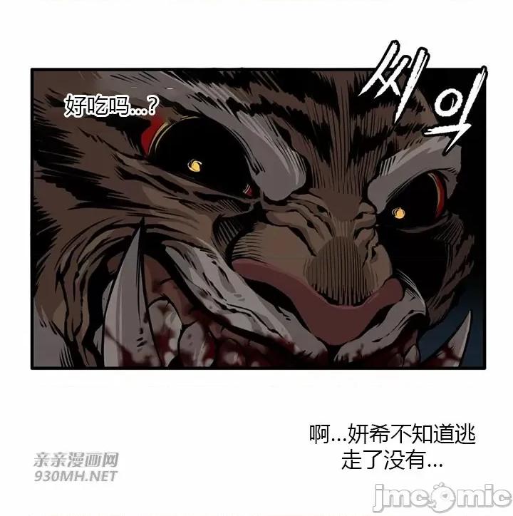 虎患妈妈 虎患妈妈 第104页