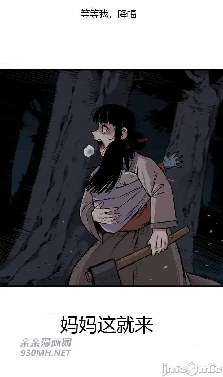 虎患妈妈 虎患妈妈 第107页