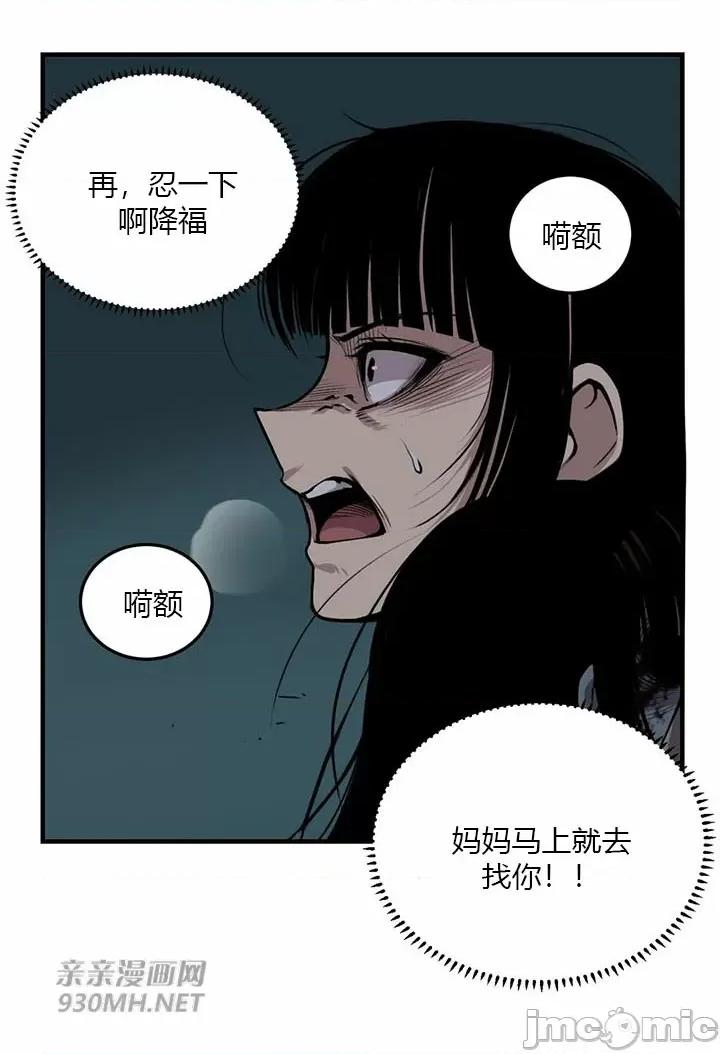 虎患妈妈 虎患妈妈-第2话 第10页