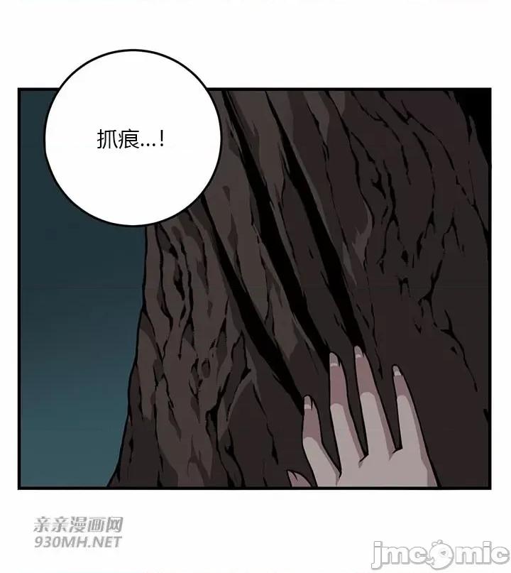 虎患妈妈 虎患妈妈-第2话 第12页
