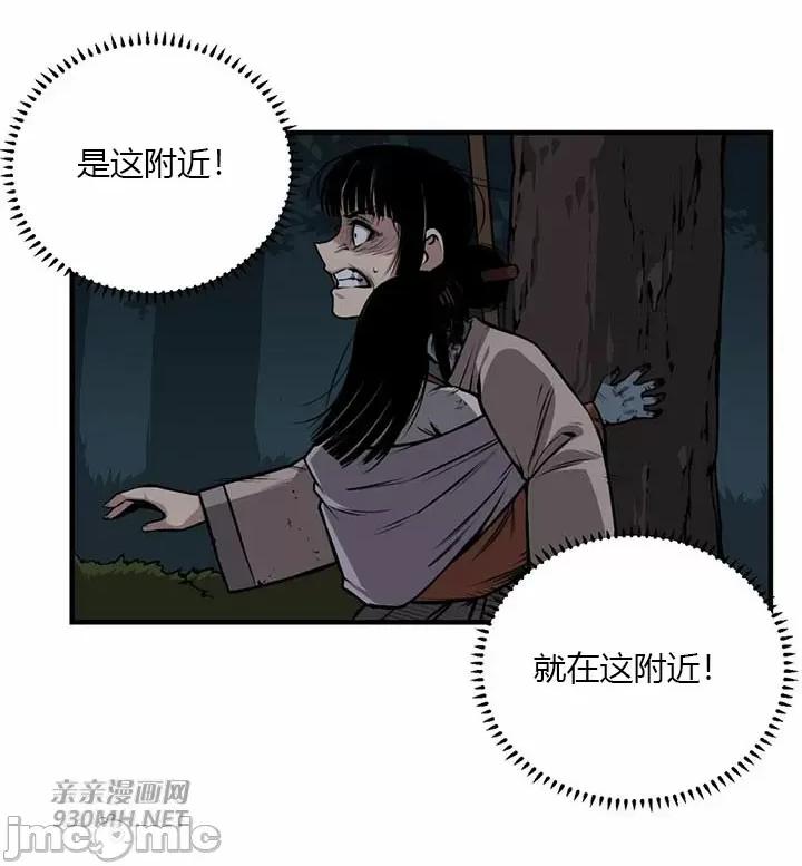 虎患妈妈 虎患妈妈-第2话 第13页