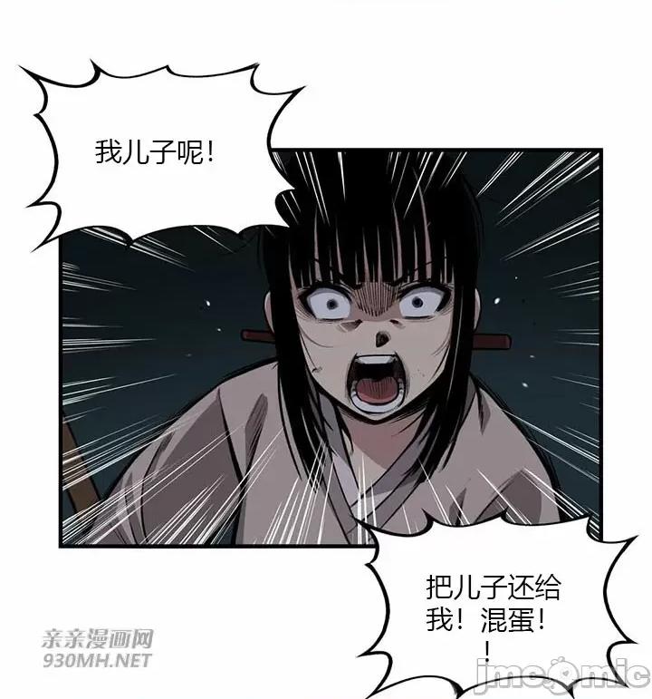 虎患妈妈 虎患妈妈-第2话 第28页