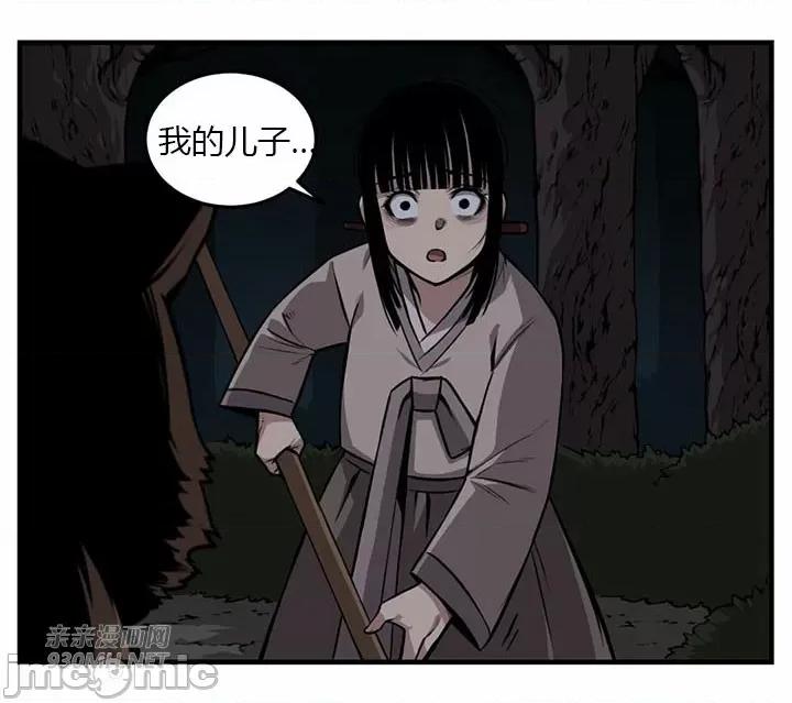 虎患妈妈 虎患妈妈-第2话 第29页