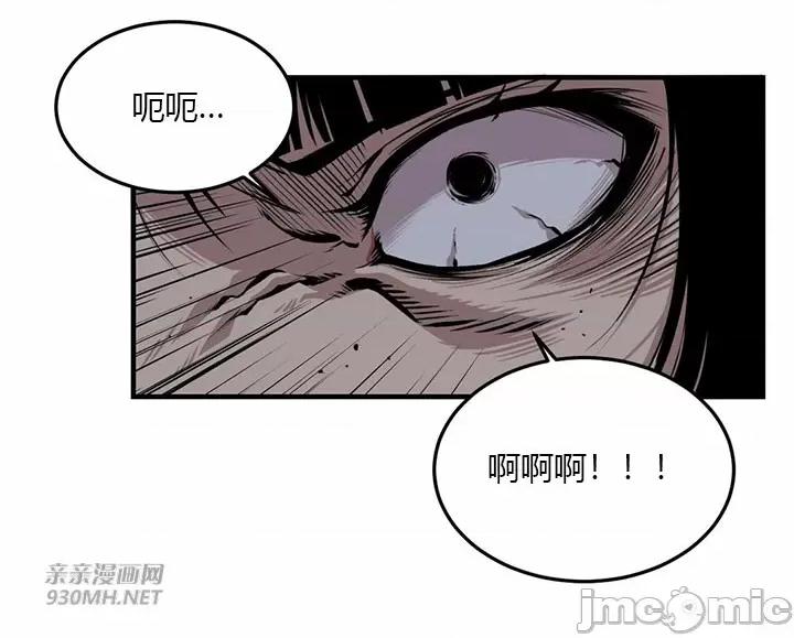 虎患妈妈 虎患妈妈-第2话 第39页