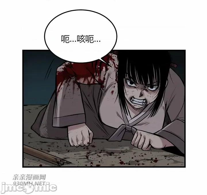 虎患妈妈 虎患妈妈-第2话 第41页