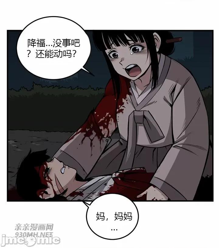 虎患妈妈 虎患妈妈-第2话 第61页