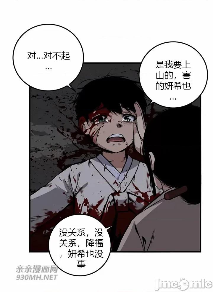 虎患妈妈 虎患妈妈-第2话 第62页