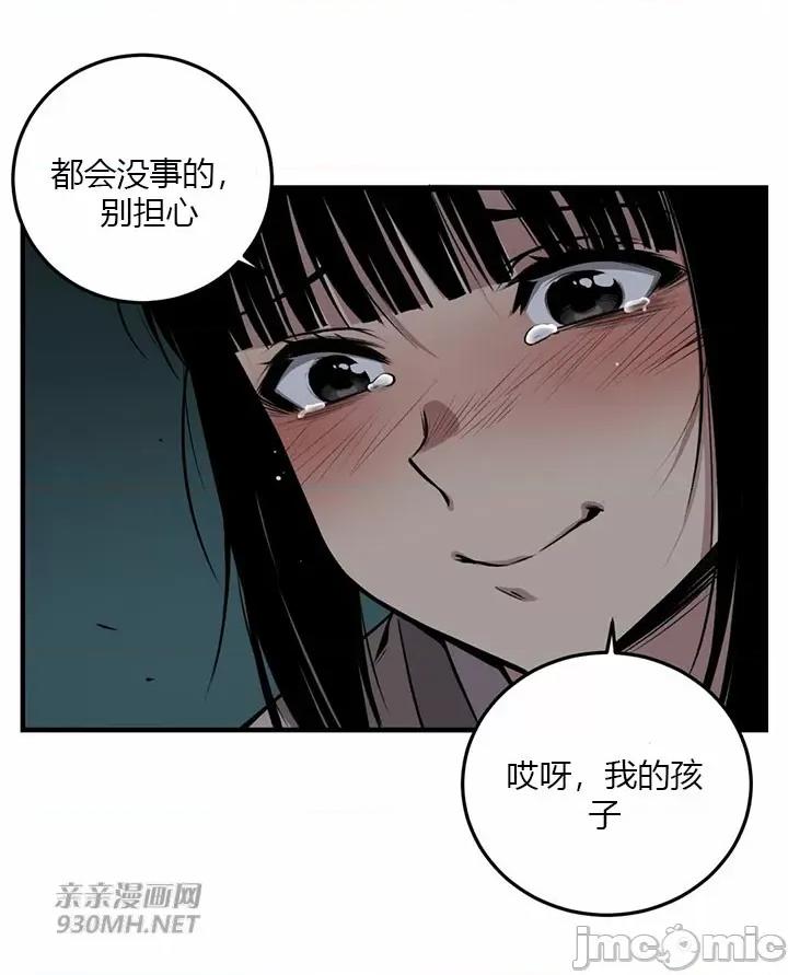 虎患妈妈 虎患妈妈-第2话 第63页