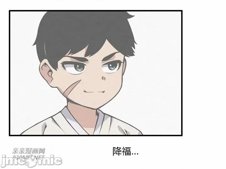 虎患妈妈 虎患妈妈-第2话 第81页