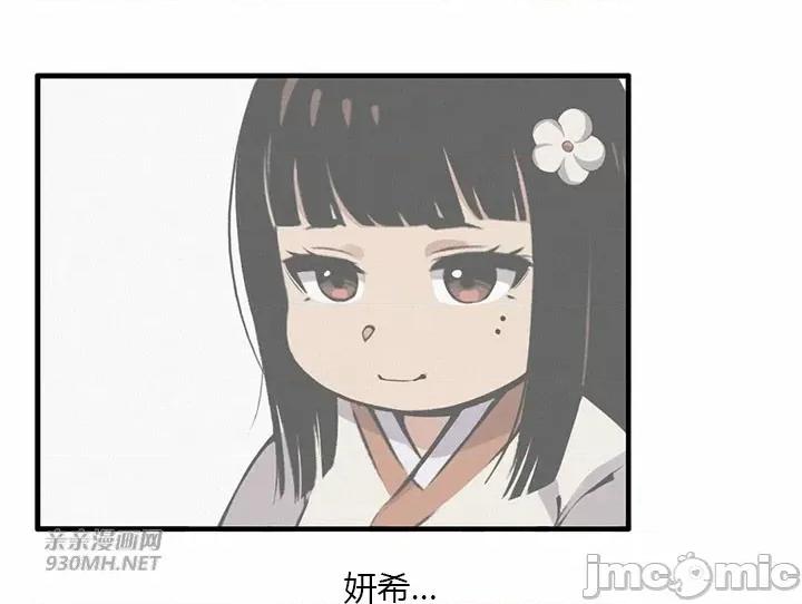 虎患妈妈 虎患妈妈-第2话 第83页