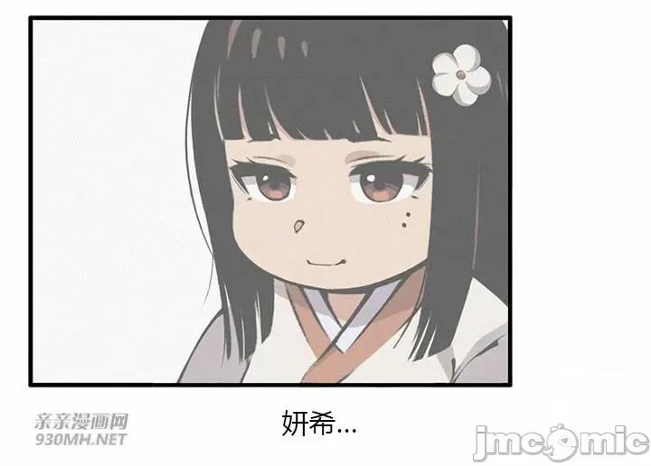 虎患妈妈 虎患妈妈-第3话 第4页
