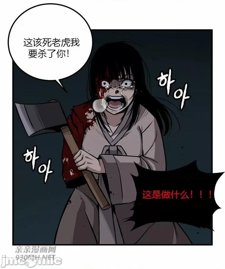 虎患妈妈 虎患妈妈-第3话 第21页