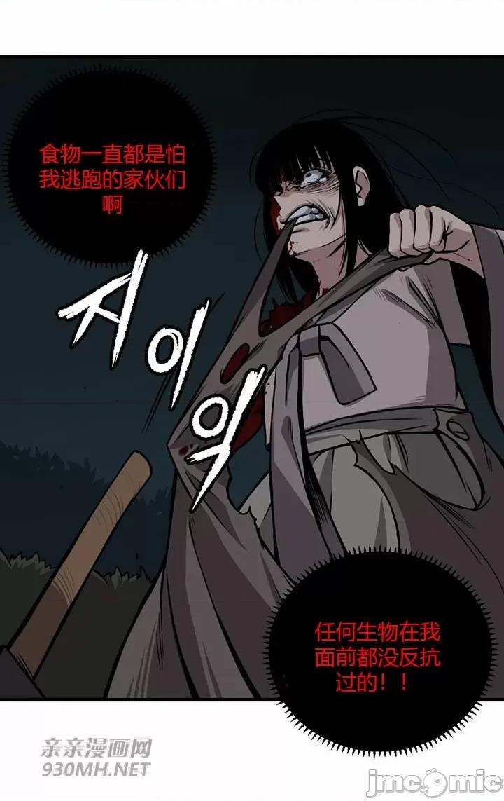 虎患妈妈 虎患妈妈-第3话 第23页
