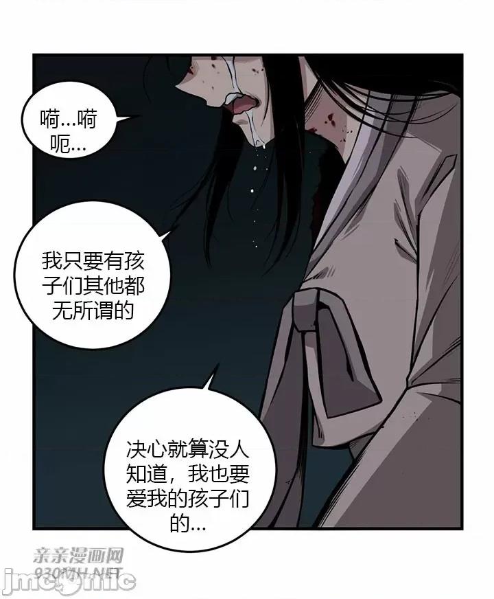 虎患妈妈 虎患妈妈-第3话 第26页