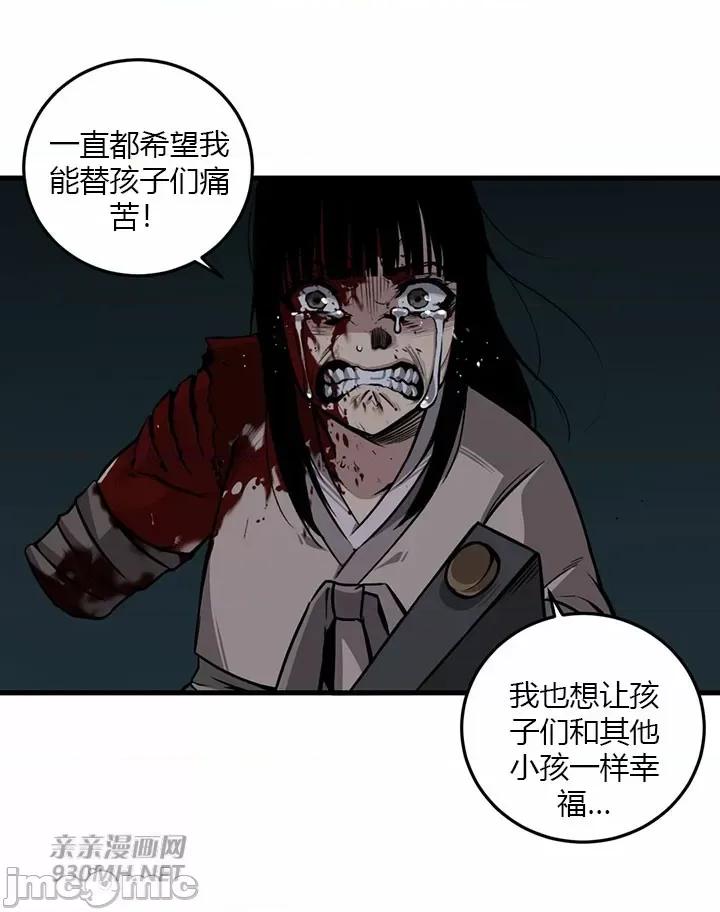 虎患妈妈 虎患妈妈-第3话 第27页