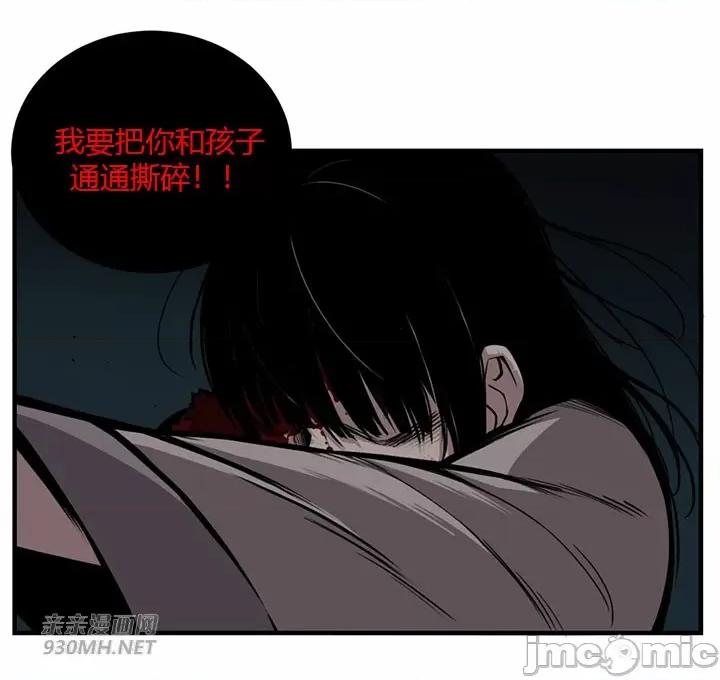 虎患妈妈 虎患妈妈-第3话 第34页