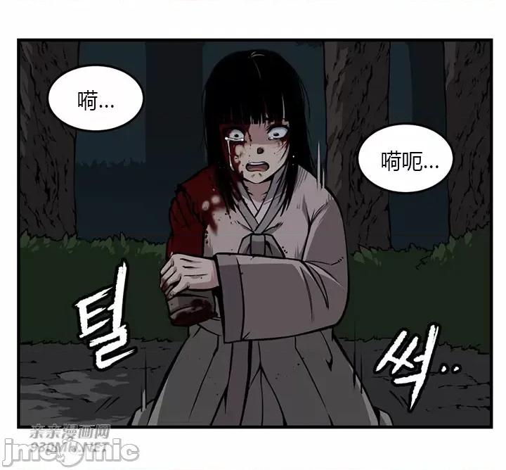 虎患妈妈 虎患妈妈-第3话 第40页