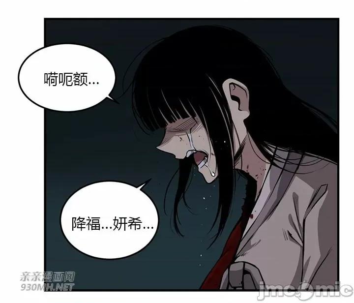 虎患妈妈 虎患妈妈-第3话 第41页