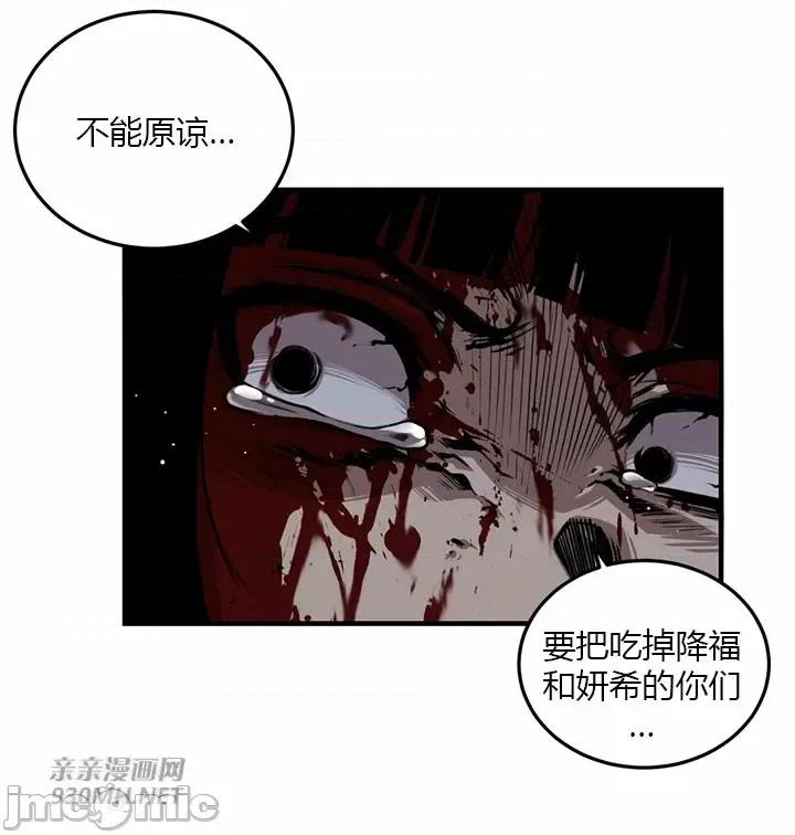 虎患妈妈 虎患妈妈-第3话 第45页