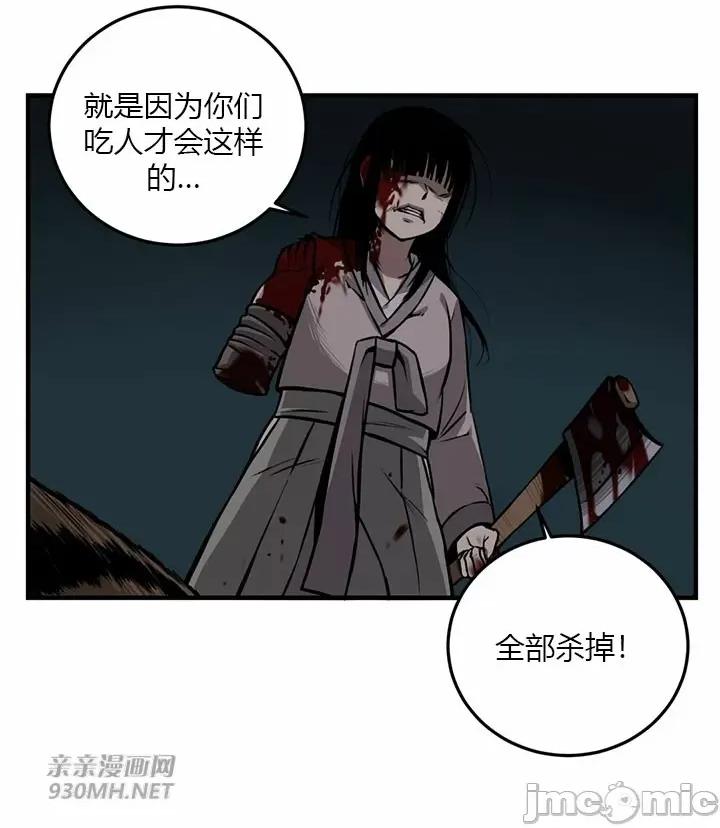 虎患妈妈 虎患妈妈-第3话 第46页
