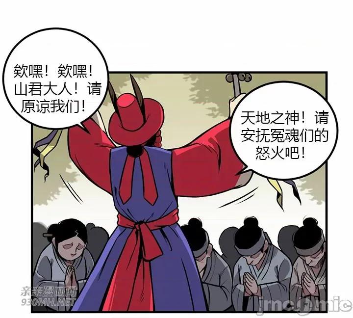 虎患妈妈 虎患妈妈-第3话 第53页
