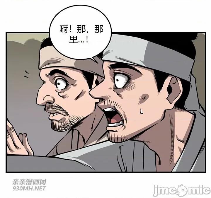 虎患妈妈 虎患妈妈-第3话 第54页